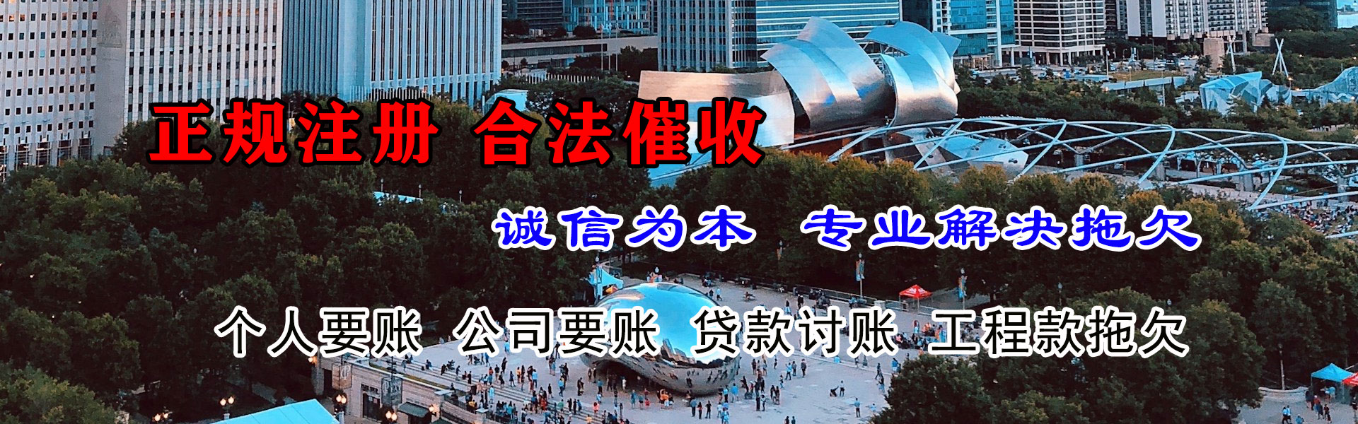 蓟州要债公司