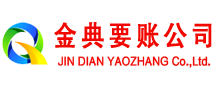 蓟州金典要债公司